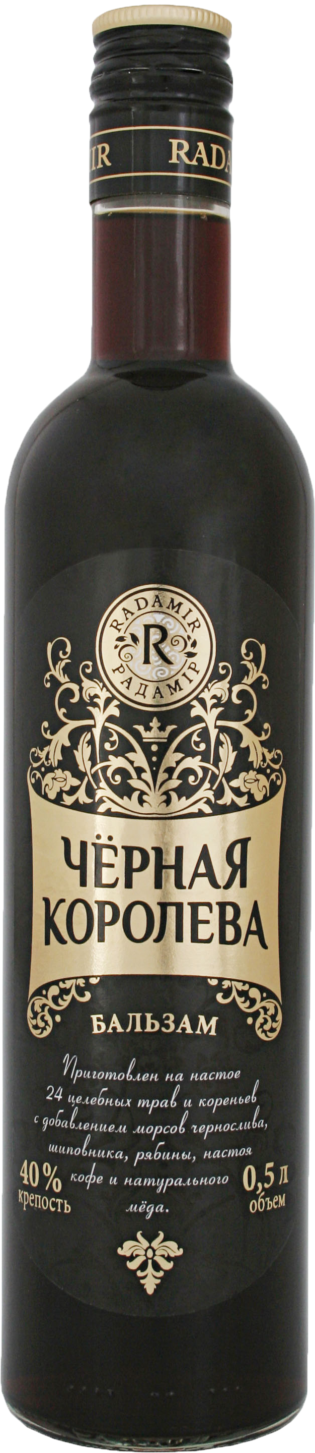 Бальзамы: Бальзам "Черная королева"